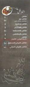 Nour Restaurant online menu